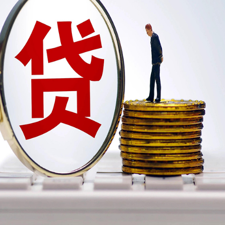 大关房子抵押贷款担保要多长时间?