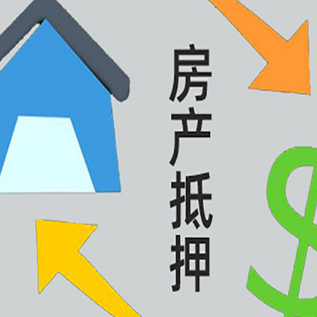 大关贷款中介公司新渝启服联系方式