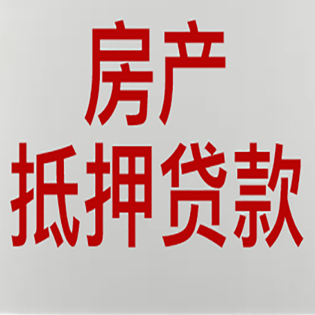 大关房产证抵押贷款了还可以贷款吗 全指南
